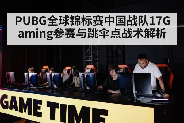 esports team gaming tournament